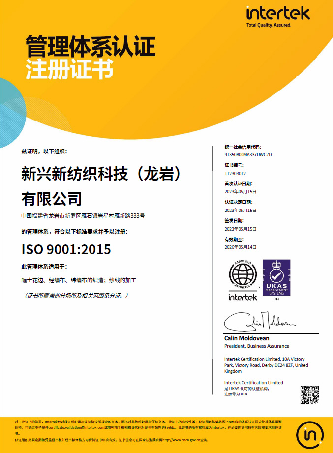 ISO-9001认证证书