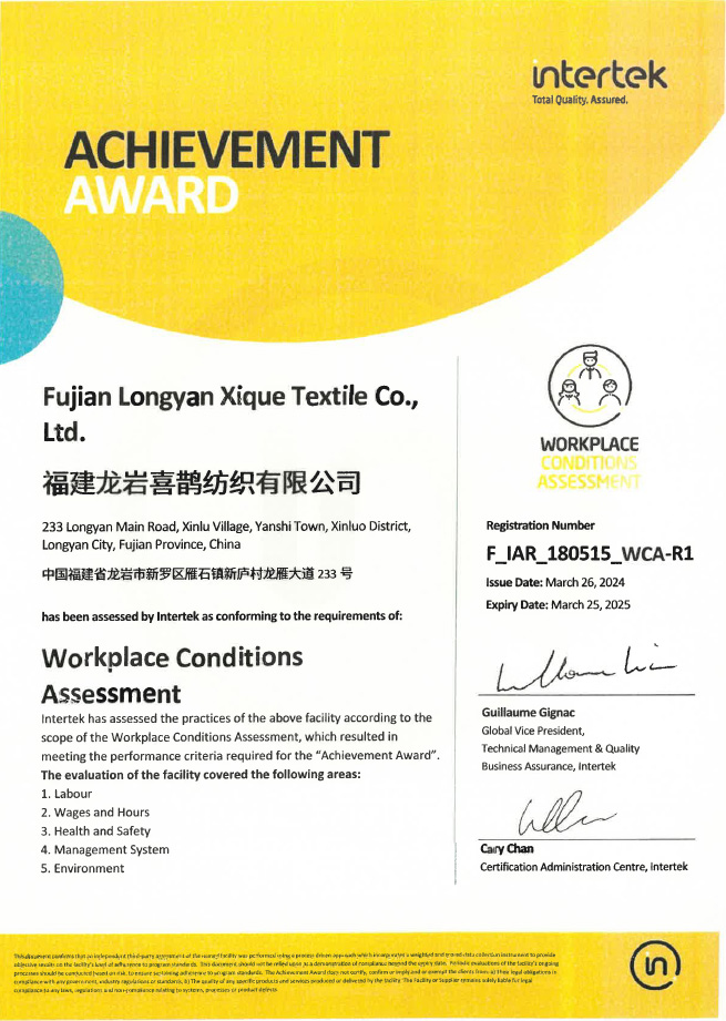WCA认证证书